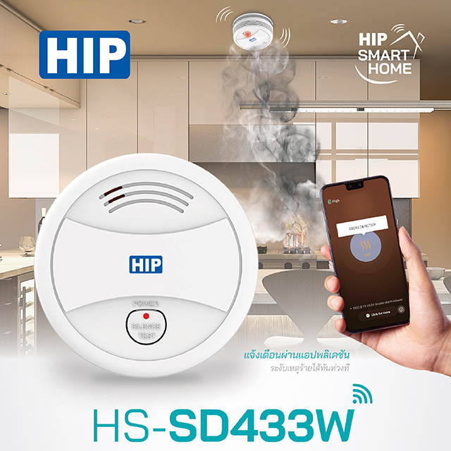 HIP Smoke Detector WiFi