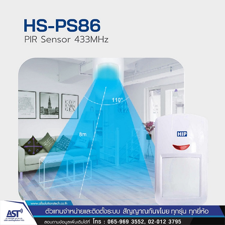 HIP PIR Sensor 433MHz รุ่น HS-PS86