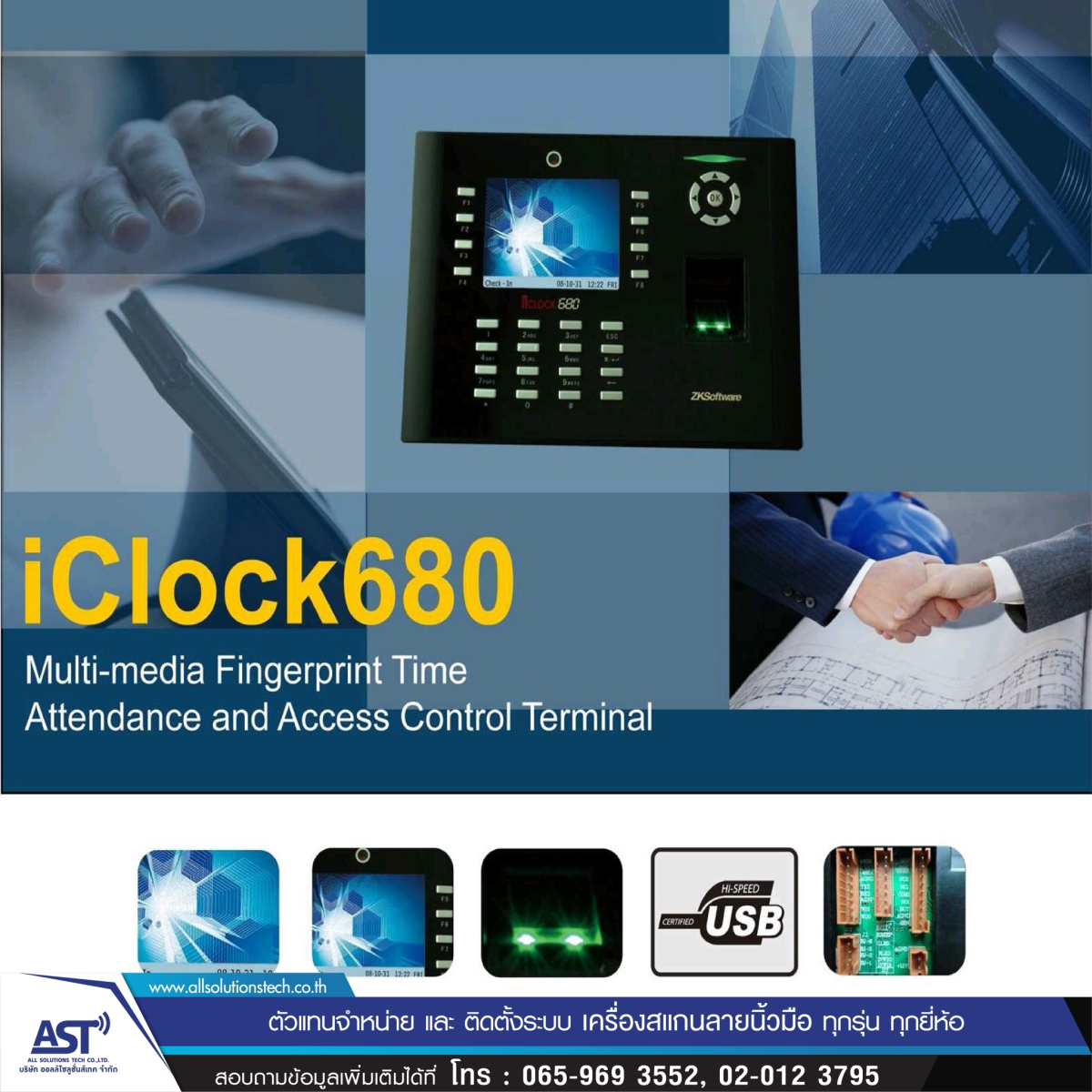 เครื่องสแกนลายนิ้วมือและใบหน้า ICLOCK 680