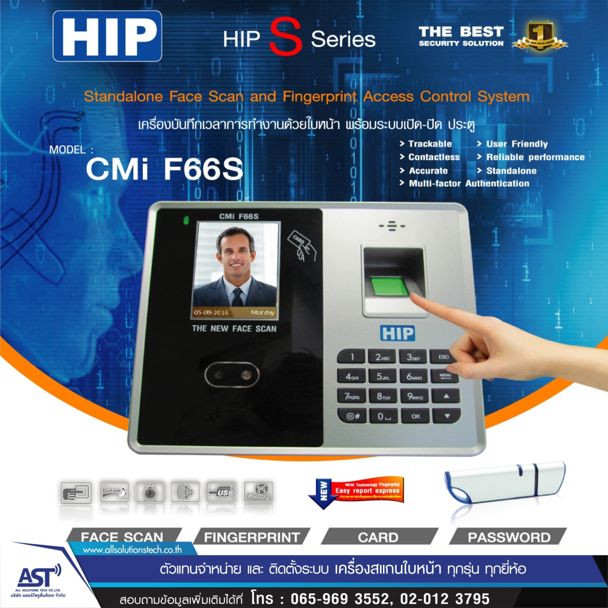 HIP Face Scan and Fingerprint Access Control รุ่น CMiF66S